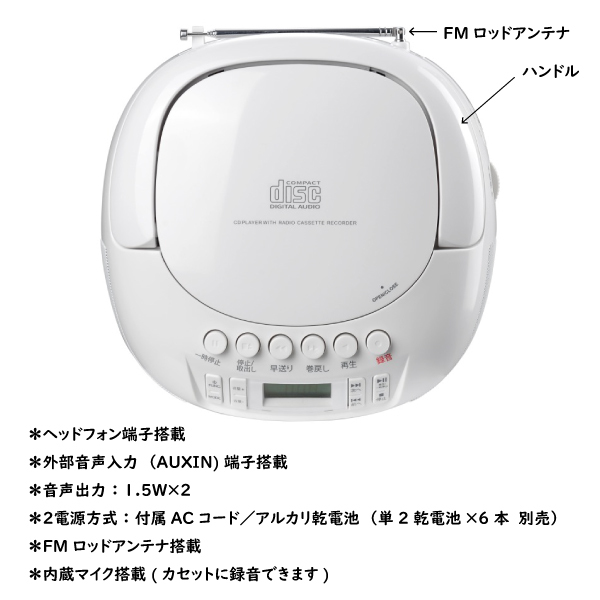 WINTECH（ウィンテック） CDラジカセ CDR-YS1 ホワイト CDとカセット
