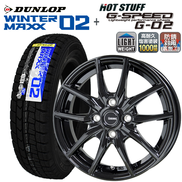 DUNLOP WINTER MAXX 02 155/65R14 75Q タイヤホイールセット×4本セット