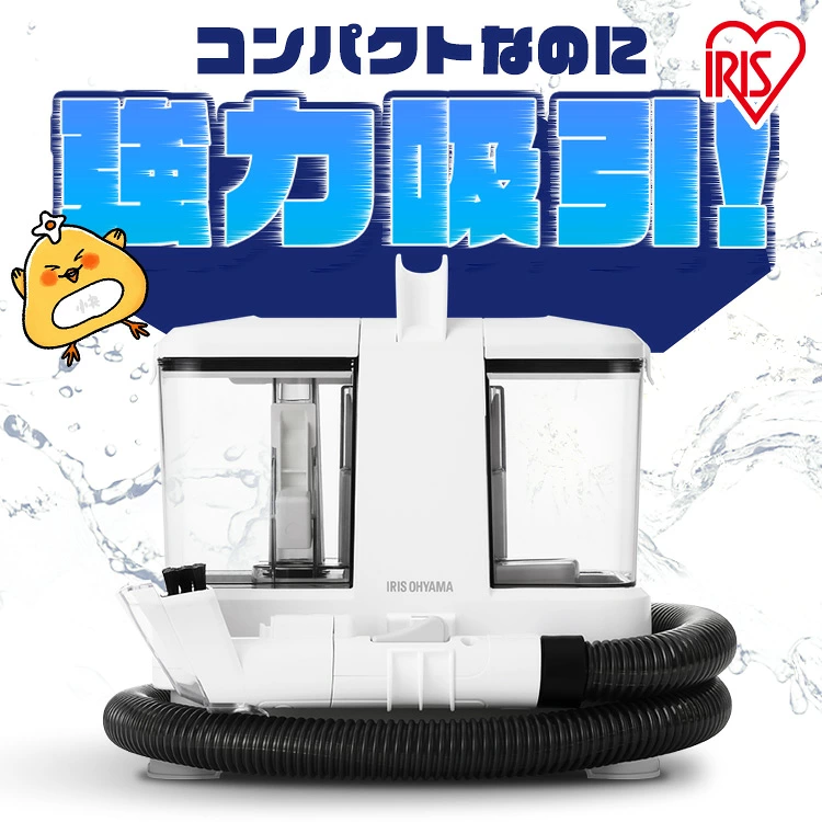 IRIS OHYAMA リンサークリーナー RNS-P10-W スチームクリーナー - 最