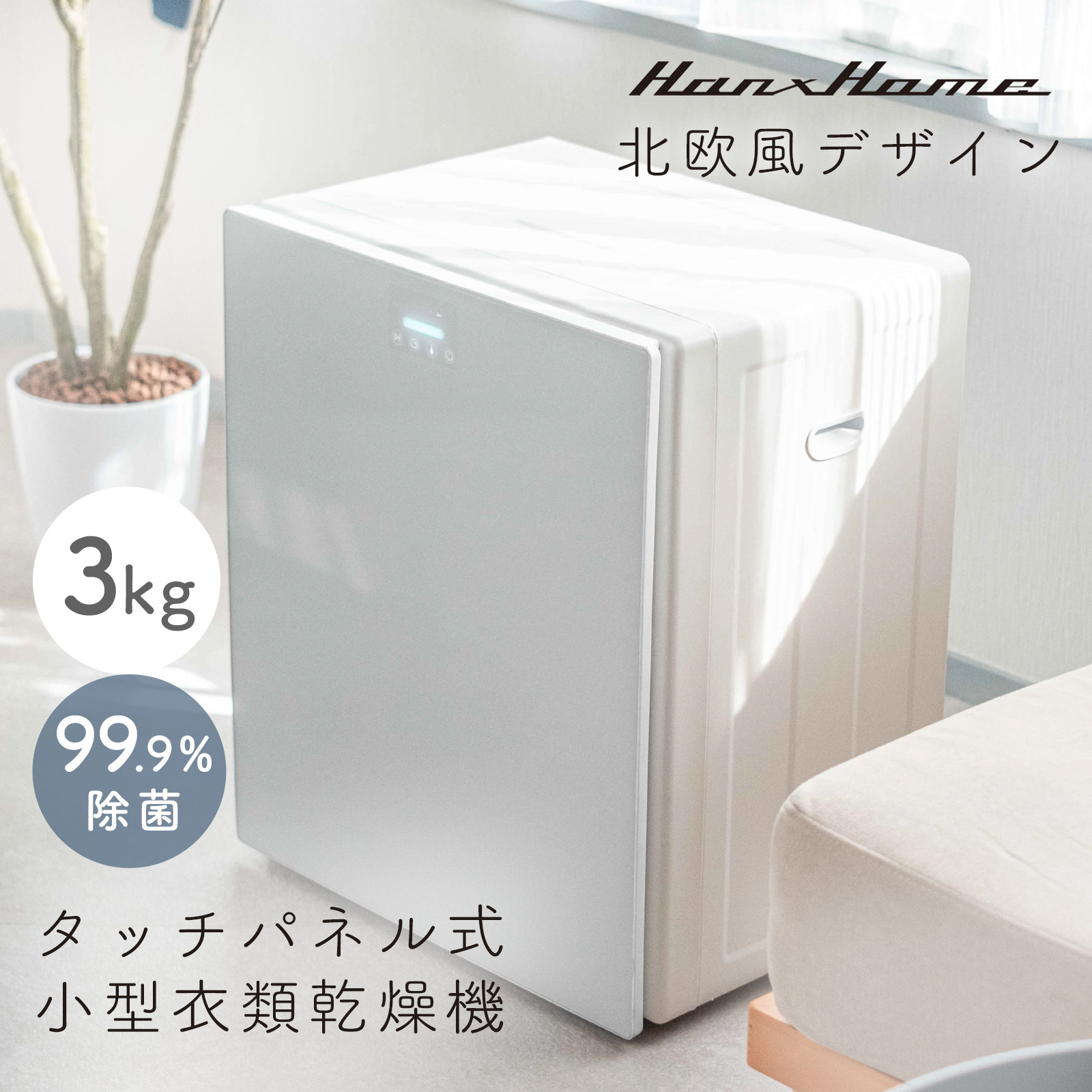 パナソニック 電気衣類乾燥機 NH-D503-W （ホワイト） 衣類乾燥機 - 最
