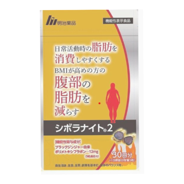 明治薬品 明治薬品 シボラナイト2 30日分/150粒×1 ダイエットサプリ
