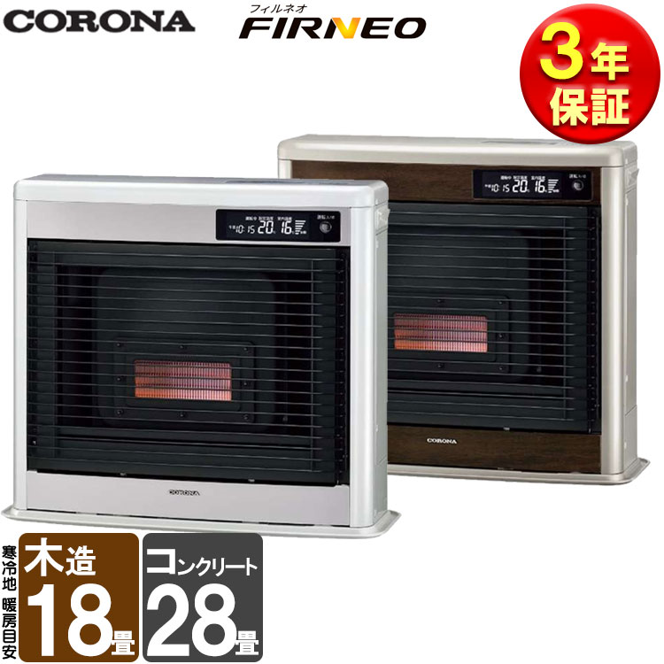 CORONA（住宅設備） ポータブル石油ストーブ SLシリーズ 2020年モデル