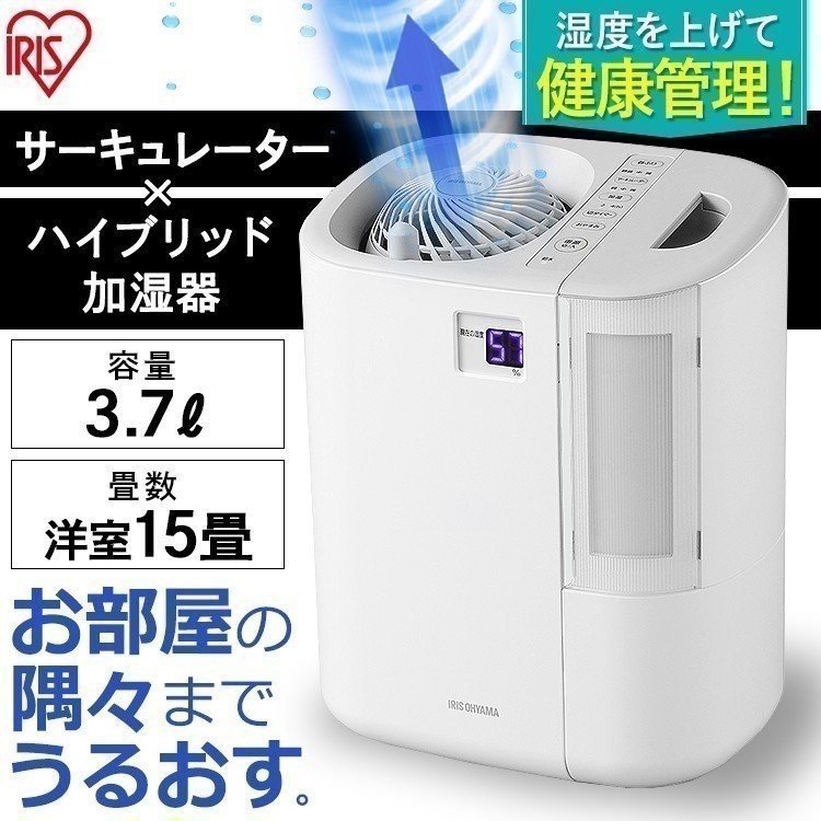 IRIS OHYAMA IRIS OHYAMA サーキュレーター加湿器 HCK-5519（グレー