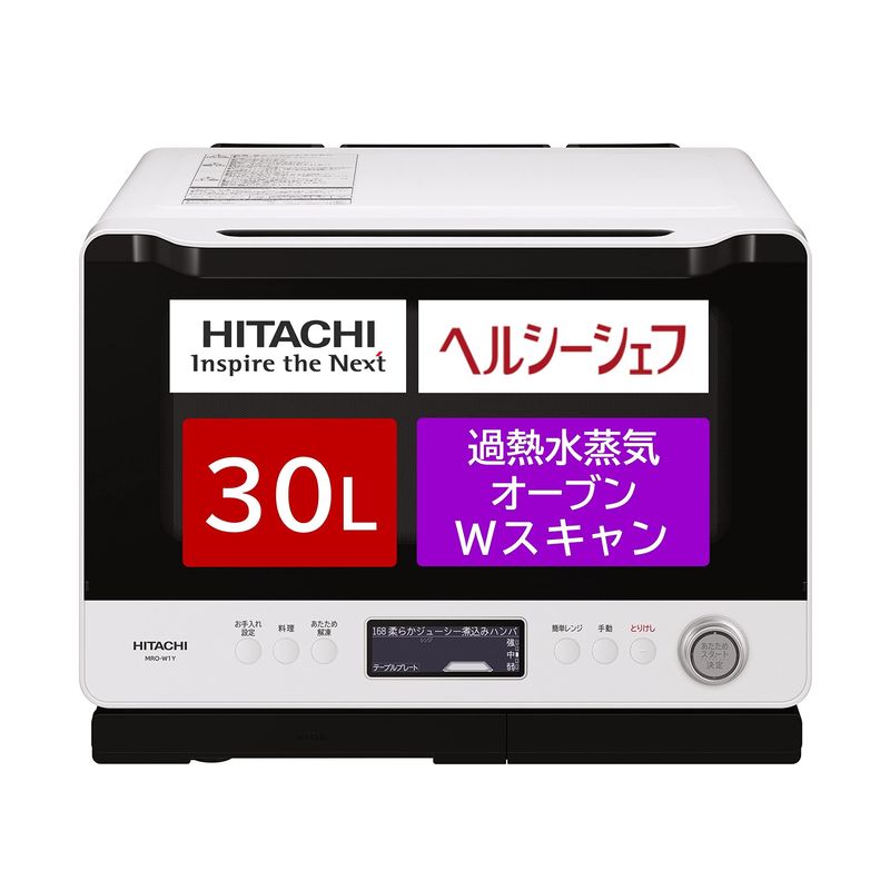 日立 日立 過熱水蒸気オーブンレンジ ヘルシーシェフ MRO-W1Y W