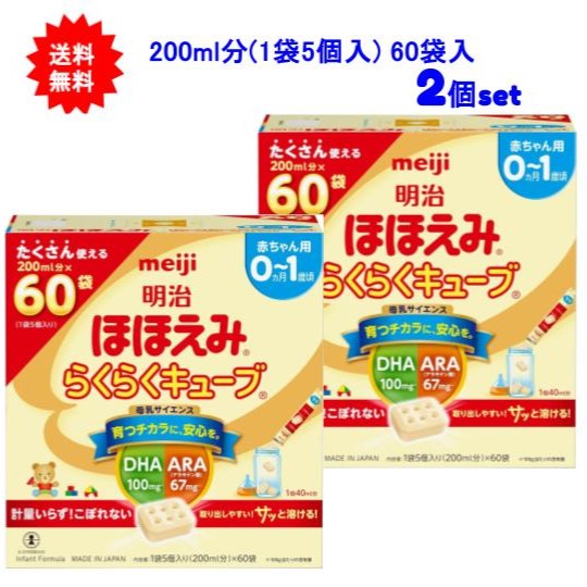 明治 ほほえみ 大缶 800g 4缶セット ほほえみ 粉ミルク（ベビー用