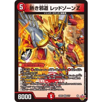 轟く邪道レッドゾーンのおすすめ人気ランキングTOP100 - Yahoo