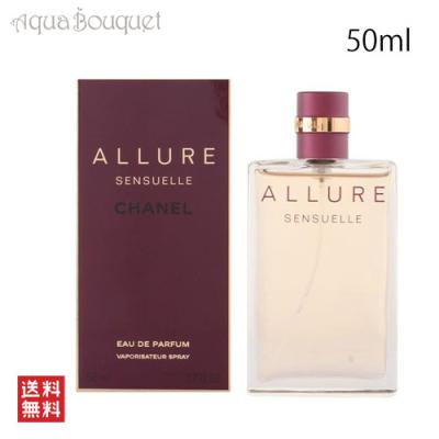 シャネル アリュール センシュエルのおすすめ人気商品一覧 通販