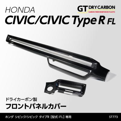 AXIS-PARTS ヤフー店 - シビック/シビック タイプR【FL】｜Yahoo