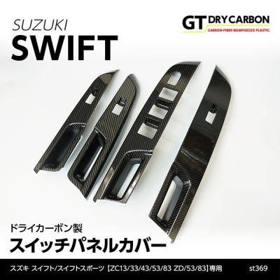 AXIS-PARTS ヤフー店 - スイフトZC13/33/43/53/83 ZD/53/83｜Yahoo