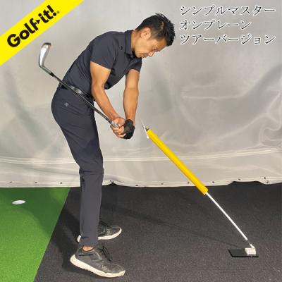 ゴルフ スイングプレーン 練習器具のおすすめ人気商品一覧 通販