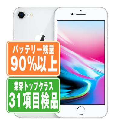 iPhone 8 iPhone本体｜スマホ｜スマホ、タブレット、パソコン おすすめ