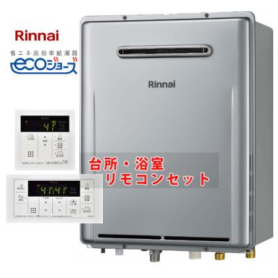 リンナイ ガス給湯器 追い炊き 20号 ruf205sawのおすすめ人気商品一覧