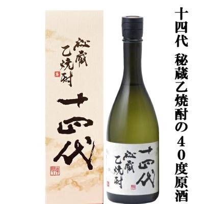 十四代 焼酎 米焼酎｜焼酎｜ドリンク、水、お酒｜食品 おすすめ人気
