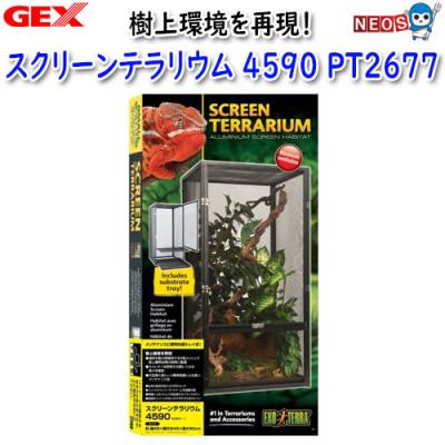 爬虫類 ケージ 90 45のおすすめ人気商品一覧 通販 - Yahoo!ショッピング