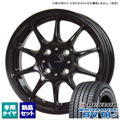 145r12 6pr ホイールセット（WINTER MAXX）のおすすめ人気商品一覧