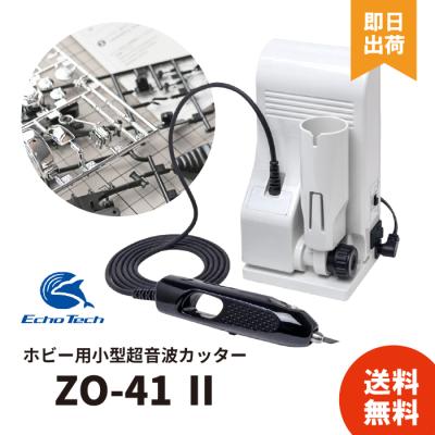 超音波カッターのおすすめ人気商品一覧 通販 - Yahoo!ショッピング