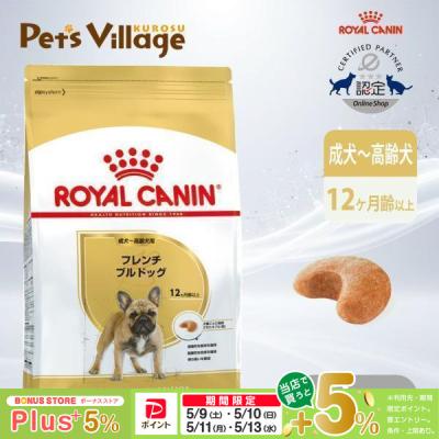 ロイヤルカナン フレンチブルドッグ 9kgのおすすめ人気商品一覧 通販