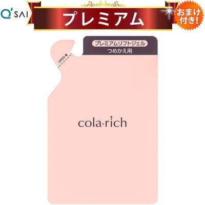 リボネルexプレミアムのおすすめ人気商品一覧 通販 - Yahoo!ショッピング