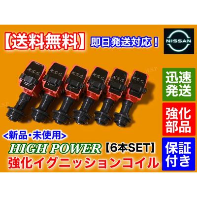 rb26 コイルのおすすめ人気商品一覧 通販 - Yahoo!ショッピング