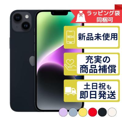 iPhone 本体 未使用のおすすめ人気商品一覧 通販 - Yahoo!ショッピング
