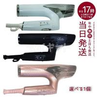 リファ ビューテック ドライヤー スマート ホワイト RE-AN-02A