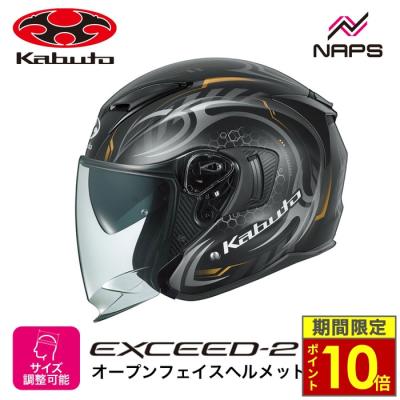 ジェットヘルメット xl（OGK Kabuto）のおすすめ人気商品一覧 通販