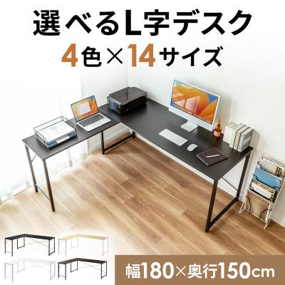 サンワダイレクト - L字デスク｜Yahoo!ショッピング