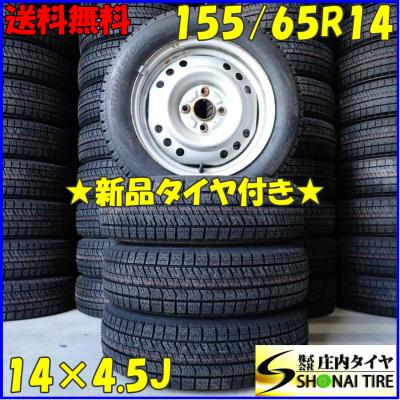 155 65 r14 スタッドレス ホイール（ブリザック VRX2／自動車 冬タイヤ