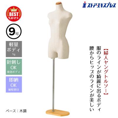 キイヤ トルソー 85サイズのおすすめ人気商品一覧 通販 - Yahoo