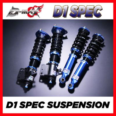 D-MAX D1 SPEC 車高調 シルビア S14/S15 : サプライアー - 通販