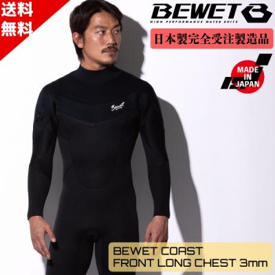 bewet 3mm フル（スポーツ用品）のおすすめ人気商品一覧 通販 - Yahoo