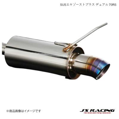 Fit GE8 J s マフラーのおすすめ人気商品一覧 通販 - Yahoo!ショッピング