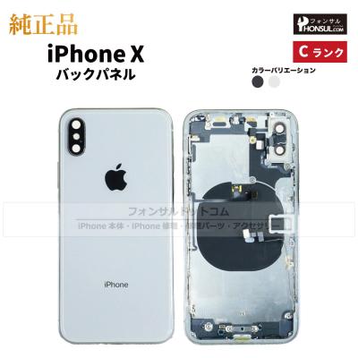 iPhone X iPhone本体｜スマホ｜スマホ、タブレット、パソコン おすすめ