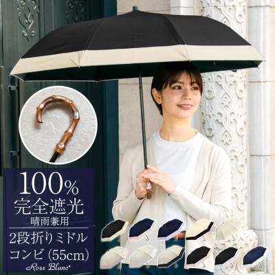 芦屋ロサブラン - 2段折りミドル55cm｜Yahoo!ショッピング