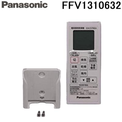 gvl5700a リモコン パナソニックのおすすめ人気商品一覧 通販 - Yahoo