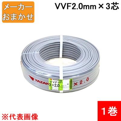 vvf2.0-3c 矢崎のおすすめ人気商品一覧 通販 - Yahoo!ショッピング