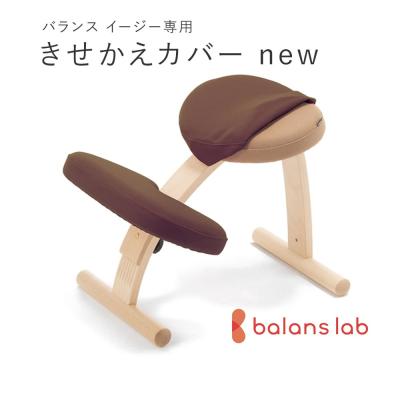 バランスラボ - ├ イージー 専用カバー｜Yahoo!ショッピング