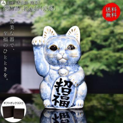 陶あんYahoo!店 - □招き猫｜Yahoo!ショッピング