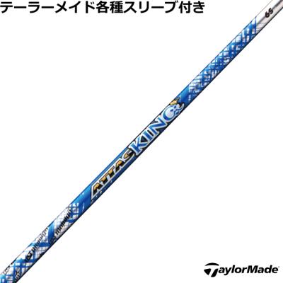 アッタスキング4sr（シャフトの硬さ：SR）のおすすめ人気商品一覧 通販