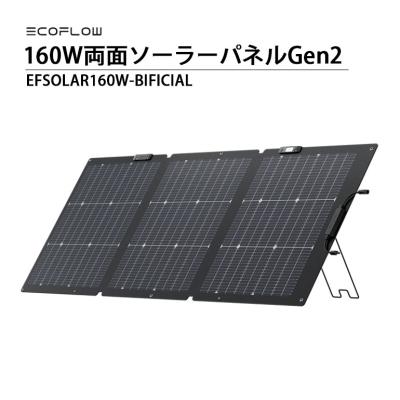 ecoflow 160w片面ソーラーパネルgen2のおすすめ人気商品一覧 通販