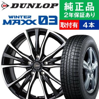オートバックス タイヤ 225 65r17（DUNLOP／自動車用タイヤ、ホイール
