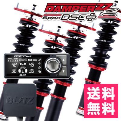 gjアテンザ 車高調（BLITZ／自動車 車高調）｜足回り、サスペンション