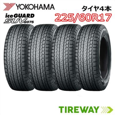 225/60r17 スタッドレス ヨコハマのおすすめ人気商品一覧 通販 - Yahoo