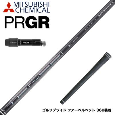 プロトステガ シャフトのおすすめ人気ランキングTOP100 - Yahoo
