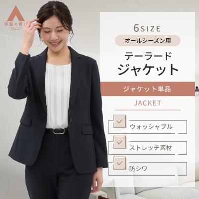 洋服の青山 スーツ ヒルトン（レディースファッション
