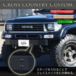 期間限定セール中】ブラケット不要 ランクル 70系 ランドクルーザー