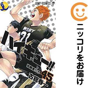 ハイキュー!! 全巻(1-45)セット 全巻新品 : 枚方 蔦屋書店 Yahoo!店
