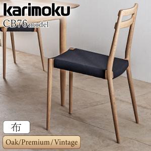 カリモク家具（KARIMOKU FURNITURE） CU6100 CU6110 CU6120