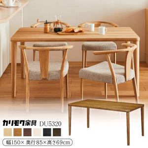 カリモク家具（KARIMOKU FURNITURE） 【開梱設置付】 DU6161 DU6165