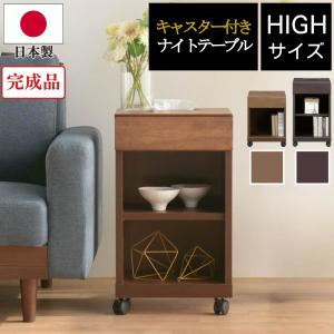 ナイトテーブル NT508 NT-508 コンセント付き 引き出し オープン棚 LED